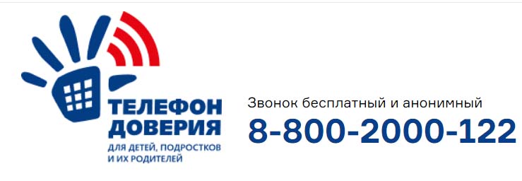 доверие