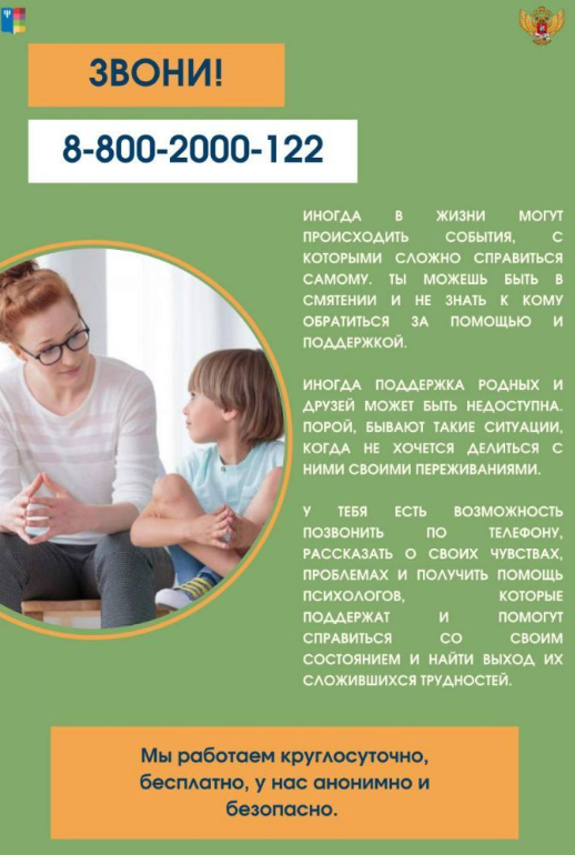 Звони