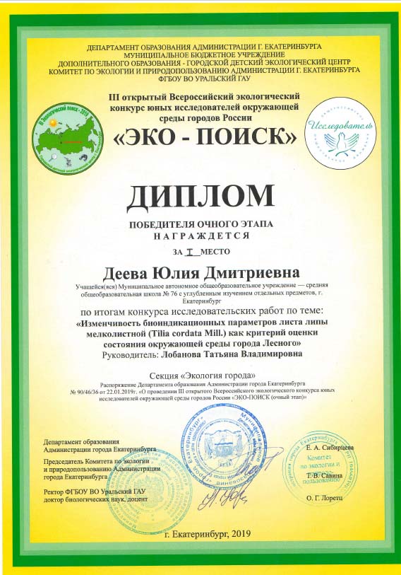 Деева