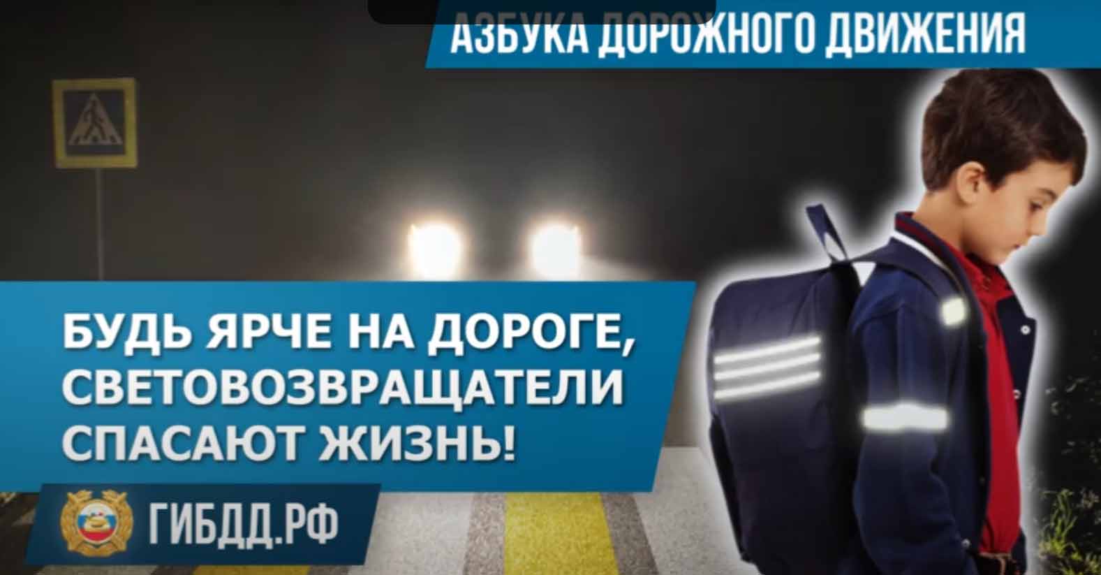 Азбука ПДД1