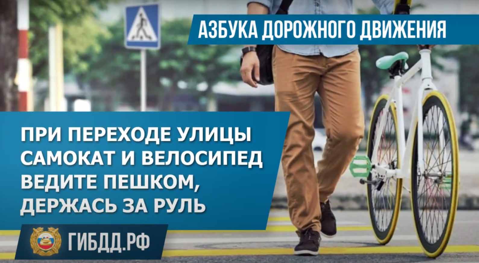 Азбука ПДД2