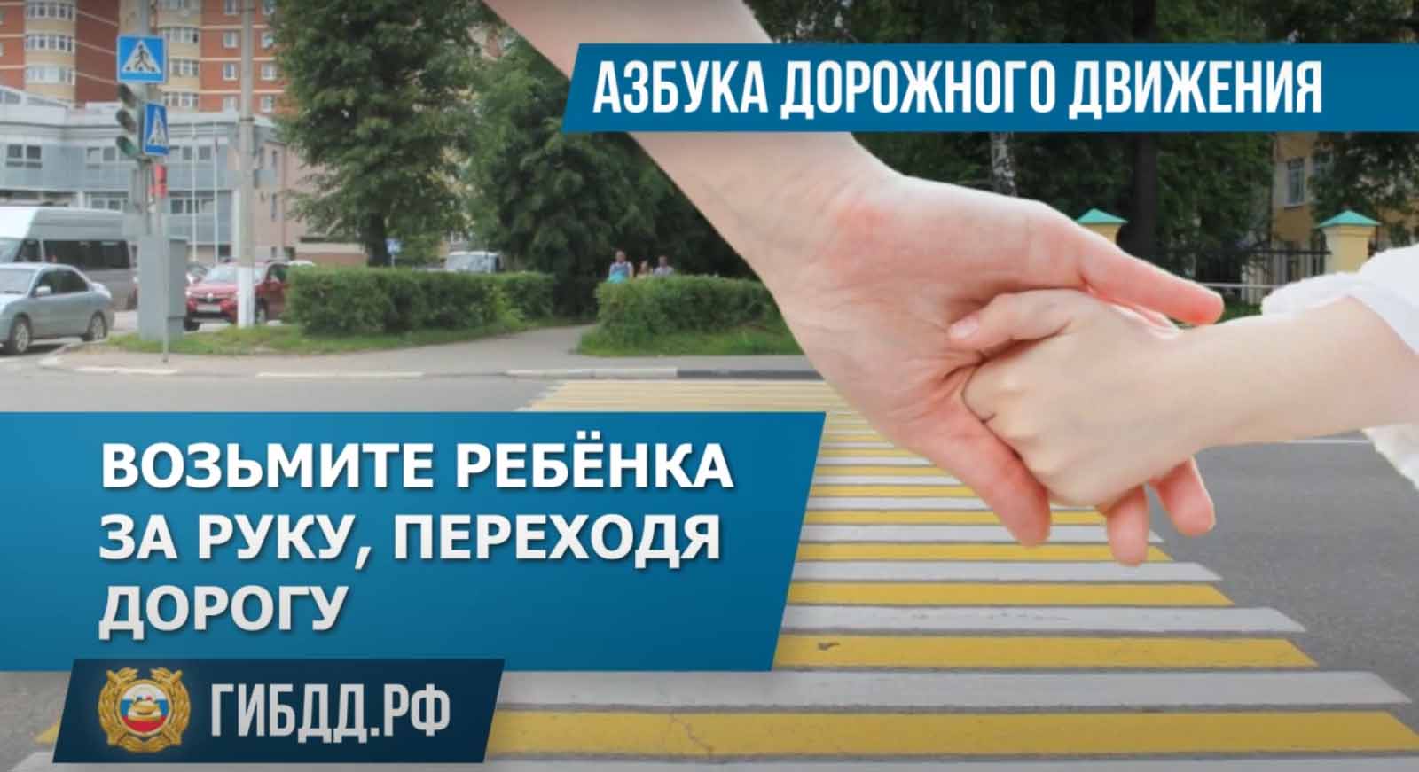 Азбука ПДД4
