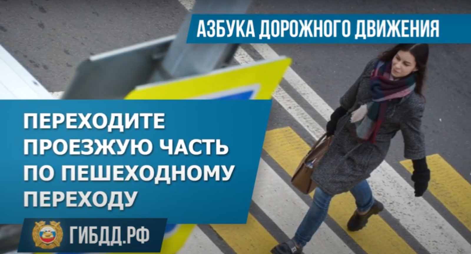 Азбука ПДД5